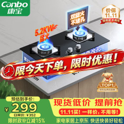 康宝 JZT-2QB219 5.2KW猛火 天然气 嵌入式燃气灶