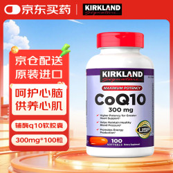 科克兰 辅酶Q10软胶囊 100粒 成人每日1粒
