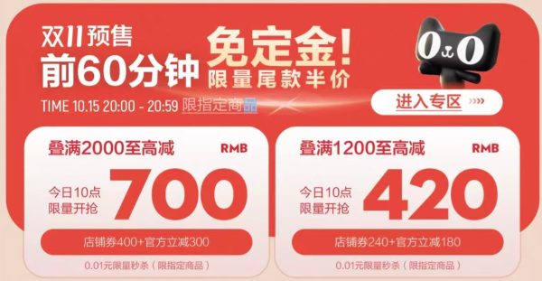 天猫FILA旗舰店双11预售,前60分钟免定金