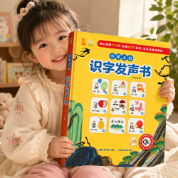 《小羊上山：识字发声书》（精装硬壳）