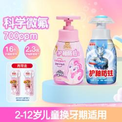 冷酸灵 贝乐乐防蛀按压式儿童牙膏2-12岁含氟换牙期奥特曼小马宝莉款
