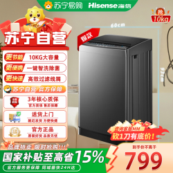 海信 波轮洗衣机HB100DE10 10kg大容量不锈钢内桶 灰色独立式设计 上