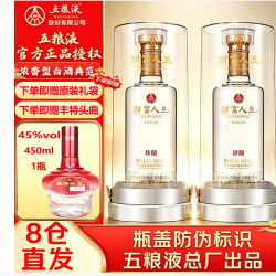 五粮液 中秋送礼财富人生浓香型白酒52度 500mL 2瓶 两瓶装珍酿白