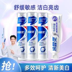 冷酸灵 美白护龈极地白泵式护敏感牙膏洁白清新专研护敏多效呵护成人牙膏