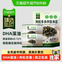 ZEK 猫超臻选DHA肉松多多拌饭海苔ZEK海苔碎零食儿童即食美味