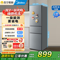 美的 冰箱MR-231T 钛钢灰-星烁
