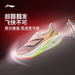李宁 飞电5CHALLENGER丨 超䨻碳板跑步鞋男减震竞速专业比赛运动鞋