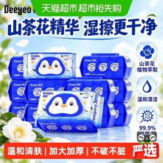 88VIP：德佑 山茶花湿厕纸 加厚款 洁厕湿纸巾厕纸湿巾 擦屁屁可冲入马桶 80抽*12包