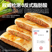 大希地 馅料≧38%安格斯牛肉馅饼 520g 宵夜早餐速食
