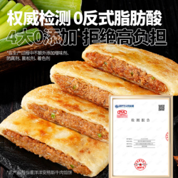 大希地 馅料≧38%安格斯牛肉馅饼 520g 宵夜早餐速食