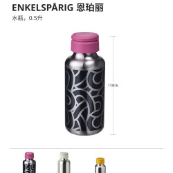 宜家 ENKELSPARIG恩珀丽水瓶大容量茶杯不锈钢户外水杯家用 黄色300毫升