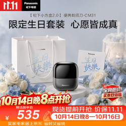 松下 小方盒2.0无线剃须刀电动便携款往复式磁悬浮刮胡刀Type-c节日生日礼物男朋友CM31黑礼袋款