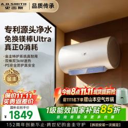 史密斯 佳尼特60升电热水器 金圭内胆包8年 双棒分离速热 免更换镁棒 专利免清洗 CTE-60JC3-B