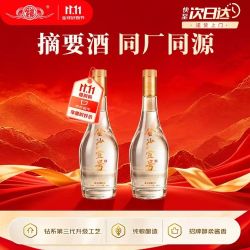 金沙 壹号金沙回沙53度酱香型大曲白酒礼品酱酒纯粮食酒家乡酒 53度 500mL 2瓶 尝鲜装