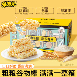 米老头 青稞米棒 芝麻味箱装640g 休闲膨化零食爆米花棒糙米卷粗粮能量棒 青稞米棒芝麻味箱装640g