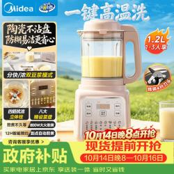 美的 静低音 破壁机  1.2L