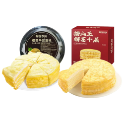 榴莲西施 猫山王榴莲千层生日蛋糕400g动物奶油新鲜果肉甜品下午茶聚会送礼 金枕榴莲千层350g*1+