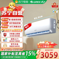 格力 KFR-35GW/NhGc1B 1.5匹 云佳 新一级能效 变频冷暖 自清