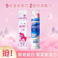 冷酸灵 极地白桃小马宝莉联名按压清新口气成人牙膏洁白溶渍美白泵式牙膏
