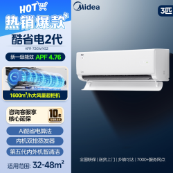 美的 空调3匹挂机一级变频冷暖家用壁挂式客厅酷省电2代官方正品 KFR-72GW/KS2