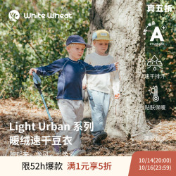 white wheat 儿童26秋季新款男童户外长袖女宝运动T恤 海军蓝 90 肩开扣