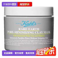 科颜氏 亚马逊白泥净肤面膜 125ml