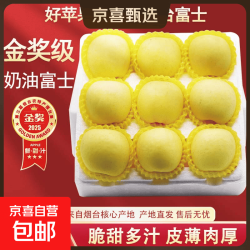 正宗山东烟台黄金奶油富士苹果 新鲜脆甜 带箱5斤净重4.5斤装
