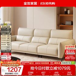 全友 家居 现代简约飞翼高靠背猫抓皮沙发客厅家用直排小户型皮艺沙发
