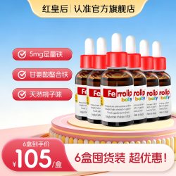 UGA 红皇后plus补铁剂小红桃铁剂红精灵少儿铁官方旗舰店