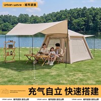 Urban wave URBANWAVE UW）全自动充气帐篷  ｜一门三窗-手动气泵