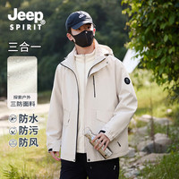 JEEP SPIRIT 吉普三合一冲锋衣男女同款秋冬季新款户外防水防风登山服运动外套