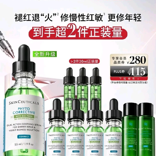 今日必买：修丽可 色修精华液 55ml（赠同款72ml+色修水20ml）