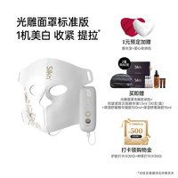 Silk'n 丝可光雕面罩美容仪面膜仪 EMS微电流LED大排灯提拉
