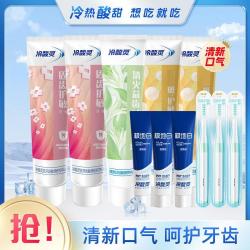 冷酸灵 家庭囤货装固齿清新口气成人牙膏舒缓敏感护齿牙膏
