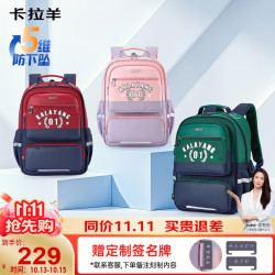 卡拉羊 小学生书包1-3-6年级5维防下坠减负大容量男女生儿童双肩包