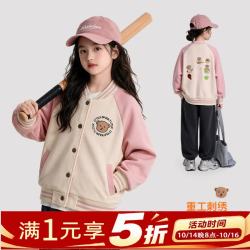 图图小象 女童棒球服外套2026秋装学院风撞色刺绣小熊户外儿童休闲夹克衫 杏色 140 身高约140cm