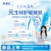 ABC 沁FRESH益生元卫生巾冰丝裸感悬浮芯清爽日用夜用姨妈巾