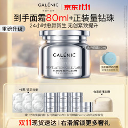 科兰黎 抗老愈颜永升面霜50ml护肤品抗皱紧致淡纹生日礼物送女友
