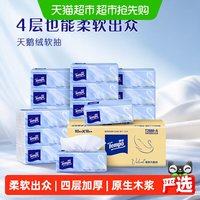 移动端、88VIP：得宝 Velvet臻享天鹅绒软抽纸80抽 18包
