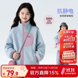 图图小象 女童摇粒绒外套抗静电加厚保暖2026秋季新款儿童立领内搭校服神器 蓝色 150 身高约150cm