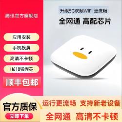 腾讯极光盒子 网络电视机顶盒家用魔盒高清播放器免费投屏全网通
