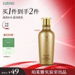 优资莱 抗皱紧致提拉补水保湿水滋润乳护肤品套装淡化细纹官方正品
