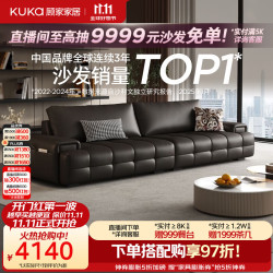 顾家家居 劳伦斯头层牛皮沙发 黑色 2.8m