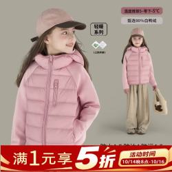 图图小象 童装女童轻薄款羽绒服冬装三防保暖2026新款大童校服神器保暖外套 粉色 140