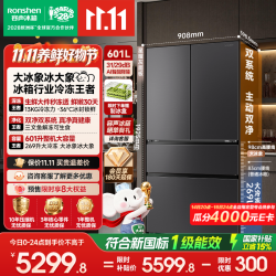 容声 大冰象系列 BCD-601Q50FZLBD 风冷法式门冰箱 601L 灰色