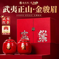 逢武夷 红茶金骏眉特级正山250g2026新茶叶礼盒装高端送礼物品老丈人领导