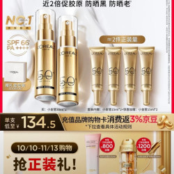 巴黎欧莱雅 欧莱雅小金管防晒霜30ml*2到手120ml养肤隔离户外男女学生军训生日礼物