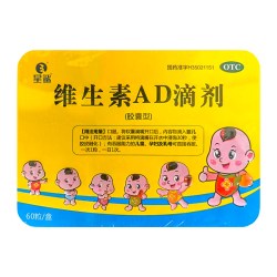 星鲨 维生素AD滴剂(胶囊型) 1800U:600U*60粒/盒