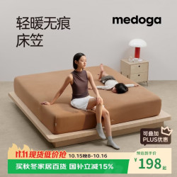 美朵嘉 A类抗菌床单婴儿秋冬亲肤轻暖无痕床笠母婴级可机洗1.8米柔咖