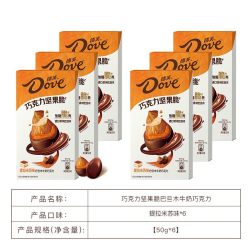 德芙 澳洲巴旦木坚果夹心巧克力50g*6盒